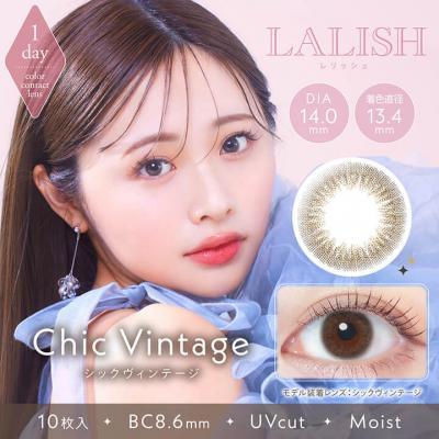 (2箱セット)【LALISH／レリッシュ】2箱20枚 （1日使い捨て）［シックヴィンテージ］