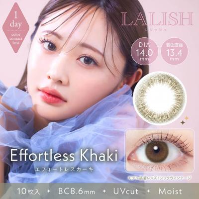 (2箱セット)【LALISH／レリッシュ】2箱20枚 （1日使い捨て）［エフォートレスカーキ］