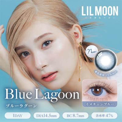 (2箱セット)【リルムーンシリコーン／LILMOON】南部桃伽イメージモデル 2箱20枚 （1日使い捨て）［ブルーラグーン］