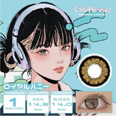 (2箱セット)【LittleHoneyps/リトルハニップ】2箱6枚（1ヶ月使用） [ロイヤルハニー]