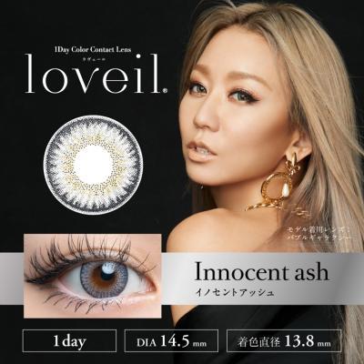【loveil／ラヴェール】 1箱10枚（1日使い捨て）［イノセントアッシュ］
