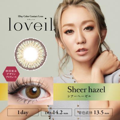 (2箱セット)【loveil／ラヴェール】2箱20枚（1日使い捨て）［シアーヘーゼル］