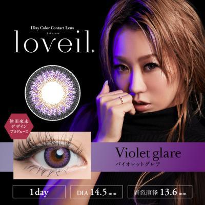 (2箱セット)【loveil／ラヴェール】2箱20枚（1日使い捨て）［バイオレットグレア］