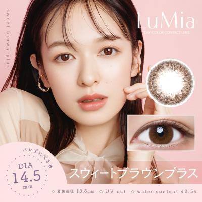 (2箱セット)【ルミア／LuMia】森絵梨佳イメージモデル 2箱20枚 [スウィートブラウンプラス 14.5mm]