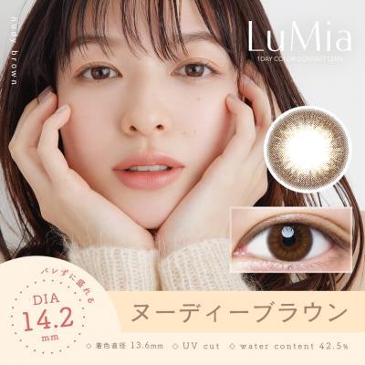 (2箱セット)【ルミア／LuMia】森絵梨佳イメージモデル 2箱20枚 [ヌーディーブラウン]