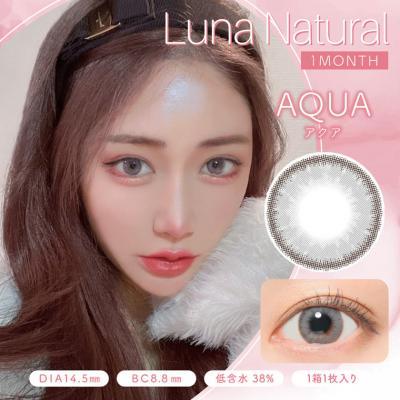 【ルナナチュラルマンスリー/Luna Natural 1month】2箱2枚 （1ヶ月使用）［アクア］