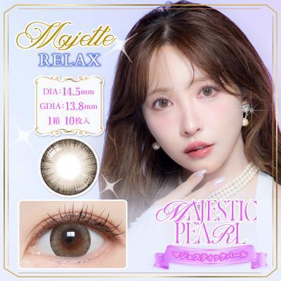 【マジェットリラックス/Majette】三上悠亜プロデュースカラコン 1箱10枚 (1日使い捨て) [マジェスティックパール]