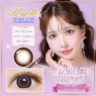 【マジェットリラックス/Majette】三上悠亜プロデュースカラコン 1箱10枚 (1日使い捨て) [マリアージュブラウン]