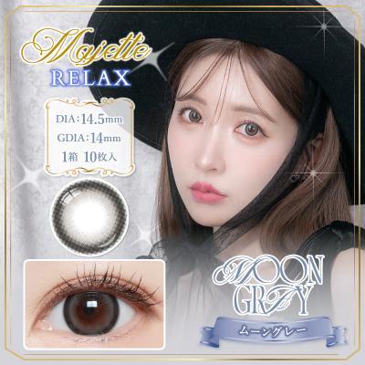 【マジェットリラックス/Majette】三上悠亜プロデュースカラコン 1箱10枚 (1日使い捨て) [ムーングレー]