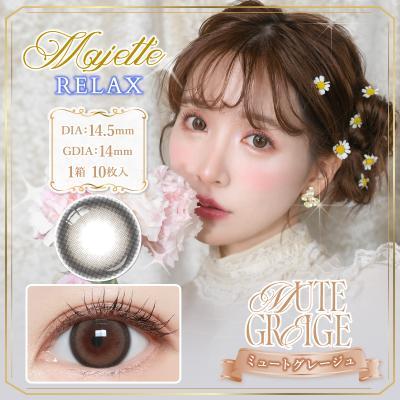 【マジェットリラックス/Majette】三上悠亜プロデュースカラコン 1箱10枚 (1日使い捨て) [ミュートグレージュ]