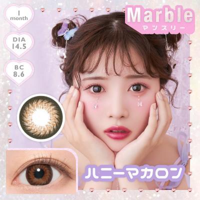 【Marble／マーブル】実熊瑠琉イメージモデル 1箱2枚 （1ヶ月装用）［ハニーマカロン］