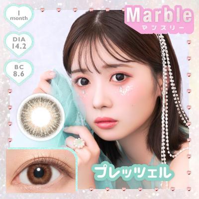 【Marble／マーブル】実熊瑠琉イメージモデル 1箱2枚 （1ヶ月装用）［プレッツェル］