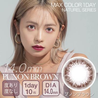 (2箱セット)【MaxColor1day/マックスカラーワンデー】鈴木あやプロデュース 2箱20枚 （1日使い捨て）［プノンブラウン］