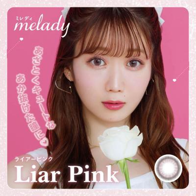 【ミレディ/melady】大谷映美里プロデュース 1箱10枚入り (1日使い捨て)［ライアーピンク］