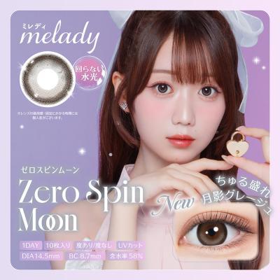 (2箱セット)【ミレディ/melady】大谷映美里プロデュース 2箱20枚入り (1日使い捨て)［ゼロスピンムーン］