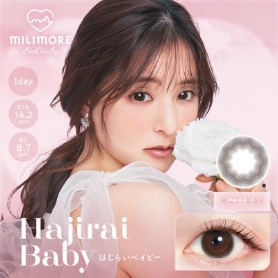 (2箱セット)【エバーカラーワンデーミリモア/EverColor1day MILIMORE】 2箱20枚 （1日使い捨て） ［はじらいベイビー］