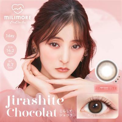 (2箱セット)【エバーカラーワンデーミリモア/EverColor1day MILIMORE】 2箱20枚 （1日使い捨て） ［じらしてショコラ］
