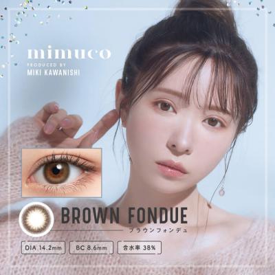 (2箱セット)【ミムコ/mimuco】かわにしみきプロデュース 2箱20枚入り (1日使い捨て)［ブラウンフォンデュ］