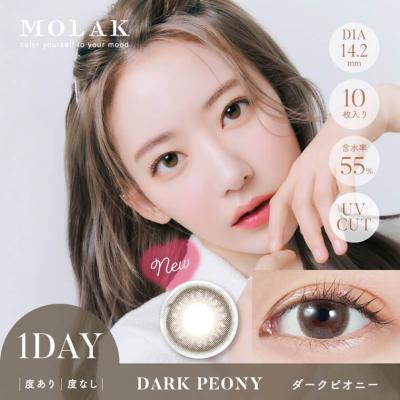 (2箱セット)【MOLAK/モラク】宮脇咲良イメージモデル 2箱20枚（1日使い捨て）［ダークピオニー］