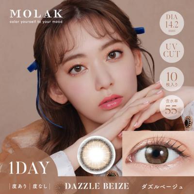 (2箱セット)【MOLAK/モラク】宮脇咲良イメージモデル 2箱20枚（1日使い捨て）［ダズルベージュ］