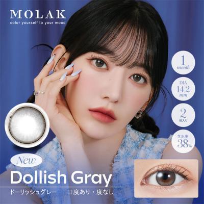 (2箱セット)【MOLAK 1month/モラクマンスリー】宮脇咲良イメージモデル 2箱4枚（1ヶ月装用）［ドーリッシュグレー］