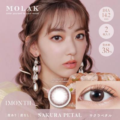 (2箱セット)【MOLAK 1month/モラクマンスリー】宮脇咲良イメージモデル 2箱4枚（1ヶ月装用）［サクラペタル］