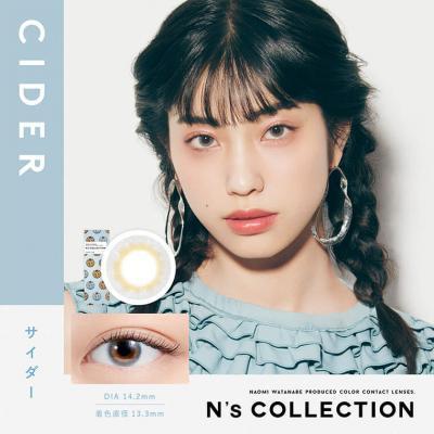 (2箱セット)【N's COLLECTION/エヌズコレクション】2箱20枚入り (1日使い捨て)［サイダー］