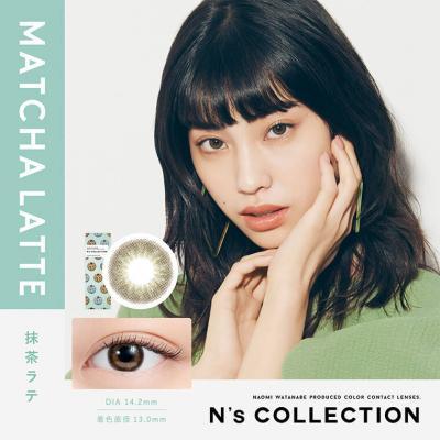 (2箱セット)【N's COLLECTION/エヌズコレクション】2箱20枚入り (1日使い捨て)［抹茶ラテ］