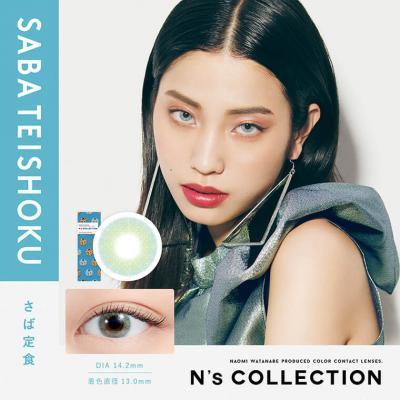 (2箱セット)【N's COLLECTION/エヌズコレクション】2箱20枚入り (1日使い捨て)［サバテイショク］