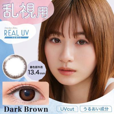 (3箱セット)【ワンデーアイレリアルUVトーリック】白宮みずほモデル 3箱30枚（1日使い捨て）［ダークブラウン］