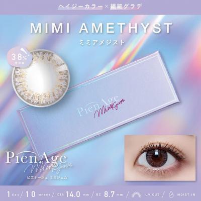 【PienAge mimigemme/ピエナージュミミジェム】1箱10枚入り［ミミアメジスト］