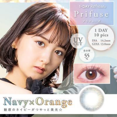 【ワンデーリフレア プリフューズ/1-DAY Refrear Prifuse】 1箱10枚 [ネイビー×オレンジ]