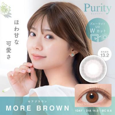 【ピュアリティ/Purity】川津明日香イメージモデル 1箱10枚 （1日使い捨て）［モアブラウン］