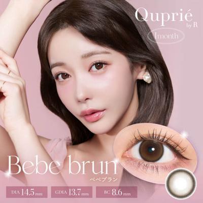 (2箱セット)【キュプリエマンスリー/Quprie 1month】 2箱4枚 ［ベベブラン］