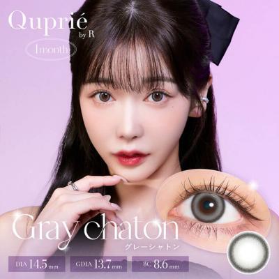(2箱セット)【キュプリエマンスリー/Quprie 1month】 2箱4枚 ［グレーシャトン］