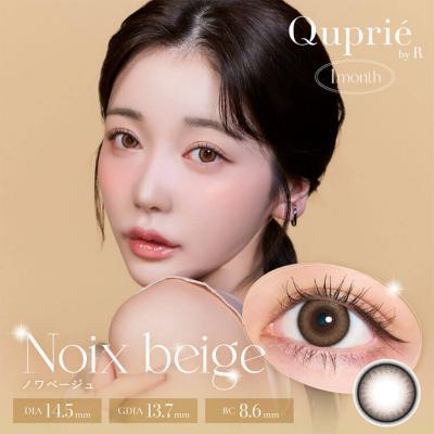 (2箱セット)【キュプリエマンスリー/Quprie 1month】 2箱4枚 ［ノワベージュ］