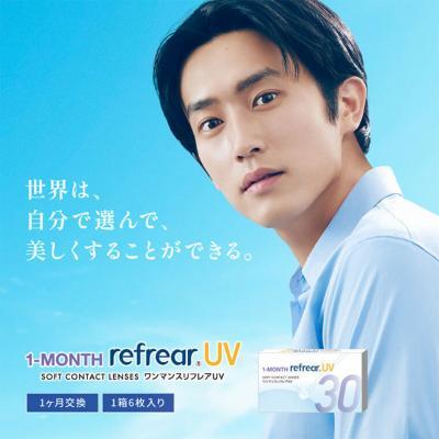 (2箱セット)【ワンマンスリフレアUV】2箱12枚入り（1ヶ月装用）[クリア]