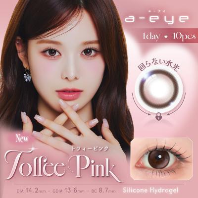 (2箱セット)【ワンデーリフレア エーアイ/1-DAY Refrear a-eye】バン・ジミンイメージモデル 2箱20枚 [トフィーピンク]