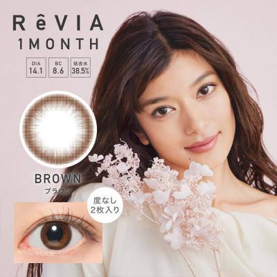 【ReVIA 1month／レヴィアワンマンス】ローライメージモデル 1箱2枚(度なし) ［ブラウン］