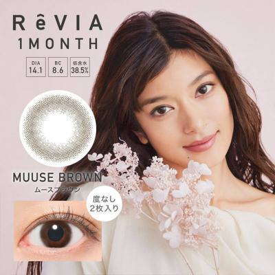 【ReVIA 1month／レヴィアワンマンス】ローライメージモデル 1箱2枚(度なし) ［ムースブラウン］