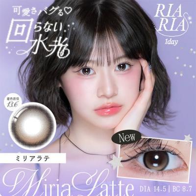 【リアリア／RIARIA】米澤りあイメージモデル 1箱10枚 （1日使い捨て）［ミリアラテ］