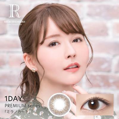 (2箱セット)【RICH STANDARD Premium／リッチスタンダードプレミアム】2箱20枚 （1日使い捨て）［ミラノカーキ］