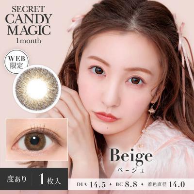 【secret candymagic／シークレットキャンディーマジック】板野友美モデル 2箱2枚［ベージュ］