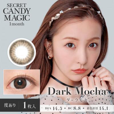 【secret candymagic／シークレットキャンディーマジック】板野友美モデル 2箱2枚［ダークモカ］