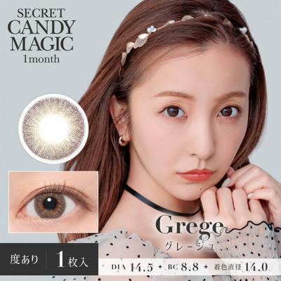 【secret candymagic／シークレットキャンディーマジック】板野友美モデル 2箱2枚［グレージュ］