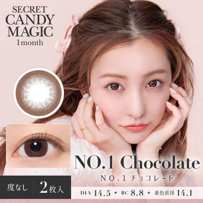 【secret candymagic／シークレットキャンディーマジック】板野友美モデル 1箱2枚［NO.1チョコレート］