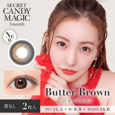 【secret candymagic／シークレットキャンディーマジック】板野友美モデル 1箱2枚［バターブラウン］