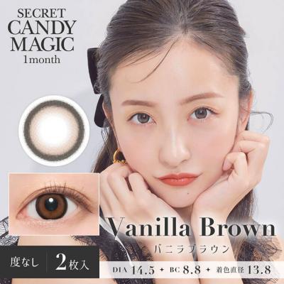 【secret candymagic／シークレットキャンディーマジック】板野友美モデル 1箱2枚［バニラブラウン］