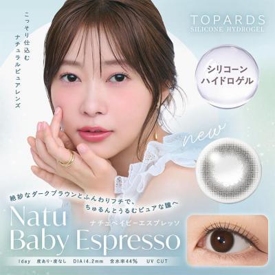 【トパーズシリコーンハイドロゲル/TOPARDS】指原莉乃プロデュ―ス 1箱10枚 (1日使い捨て)［ナチュベイビーエスプレッソ］