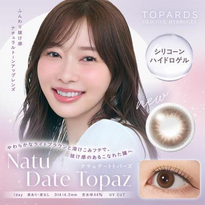 【トパーズシリコーンハイドロゲル/TOPARDS】指原莉乃プロデュ―ス 1箱10枚 (1日使い捨て)［ナチュデートトパーズ］